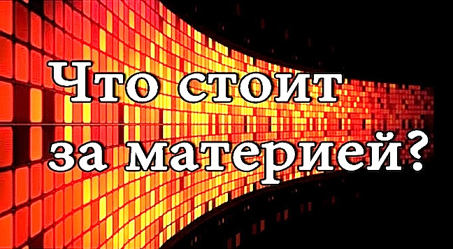 Надежда Аиша: "Что стоит за материей? 7. выпуск"